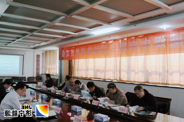 济宁金威煤电公司召开2014年度科技成果鉴定会