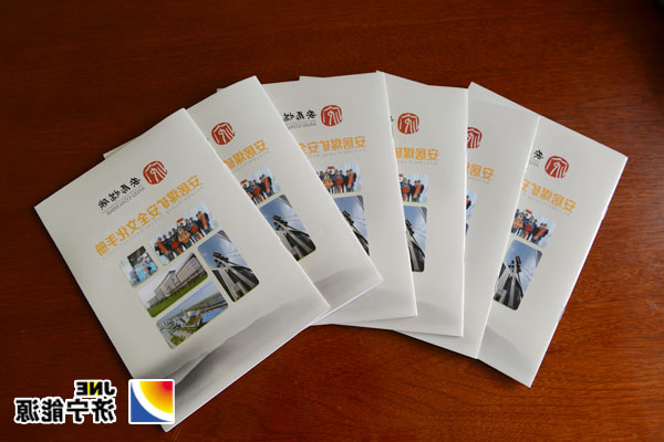 安居煤矿编发《安全文化手册》筑牢安全防线