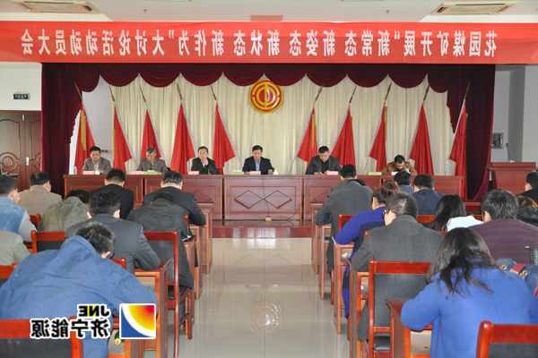 花园煤矿：召开“新常态&nbsp;新姿态&nbsp;新状态&nbsp;新作为”大讨论活动动员大会