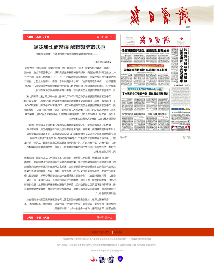 强力攻坚破难题 乘势而上促发展_副本.jpg