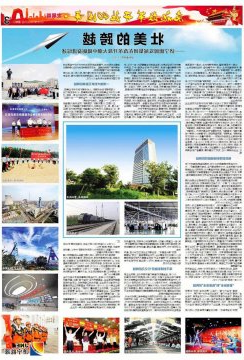 壮美的跨越——济宁能源发展集团在改革开放大潮中砥砺奋进综述