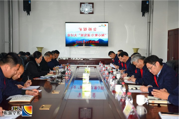 1542767239733390.jpg 2018年11月19日,孟进参加金桥煤矿“凝心聚力谋发展”讨论活动(王海峰 摄).jpg