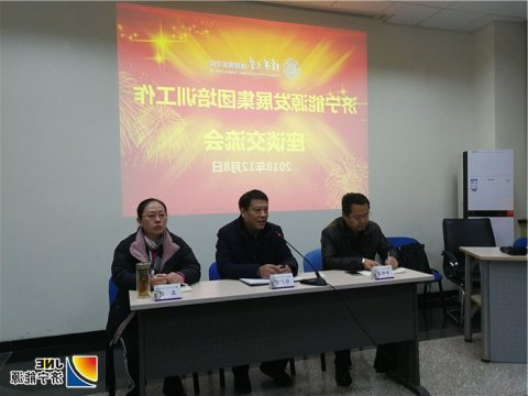 集团公司后备人才培训交流座谈会在京召开