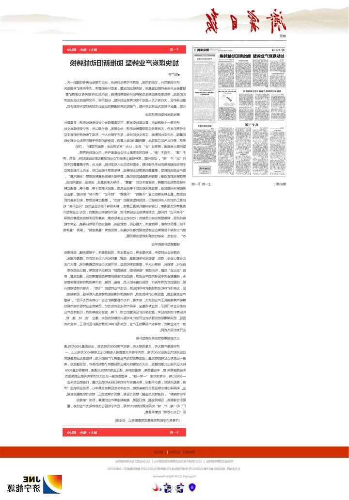 加快煤炭产业转型 助推新旧动能转换_副本.jpg