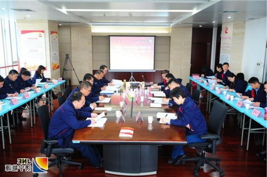 济宁能源发展集团有限公司机关第一届职工暨工会会员代表大会第一次会议召开