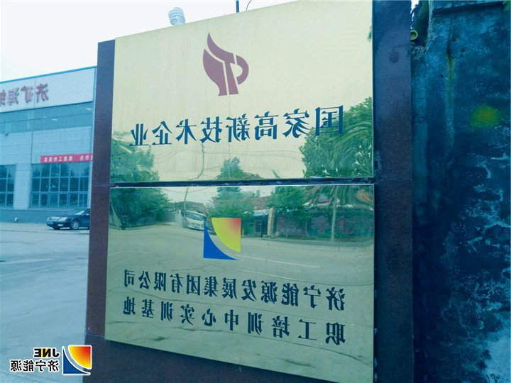 1556249491157324.jpg 2019-4济宁能源培训中心积极开展企业实训活动-实训基地1.jpg