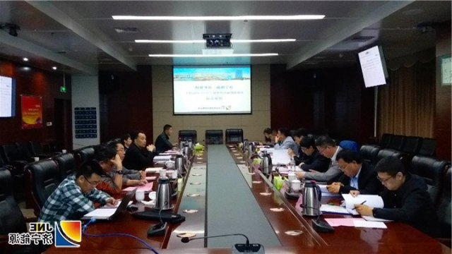 济宁能源发展集团采煤塌陷地治理规划（2018—2025年）通过专家评审