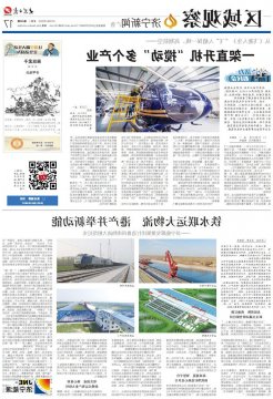 大众日报：铁水联运大物流  港产并举新动能——济宁能源发展集团打造鲁西南物流大枢纽纪实