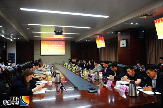 济宁能源发展集团有限公司第一届工会委员会第二次全体（扩大）会议召开