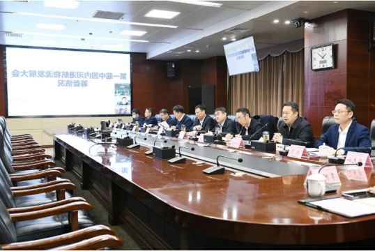 “第一届中国内河港航物流发展大会”筹备会议在济宁能源召开
