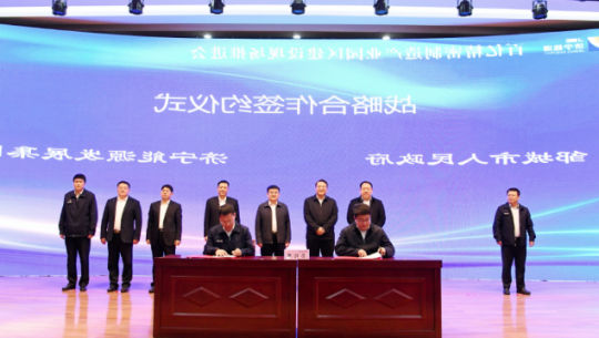 经济导报·多彩济宁丨济宁能源百亿精密制造产业园建设现场推进会召开