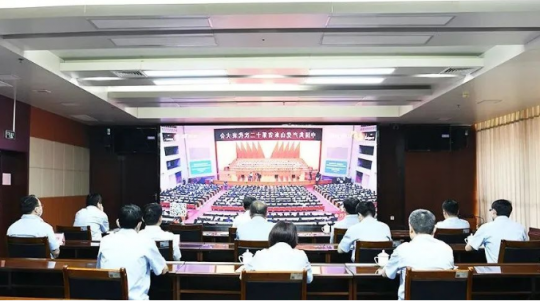 济宁能源广大党员干部收听收看山东省第十二次党代会开幕式