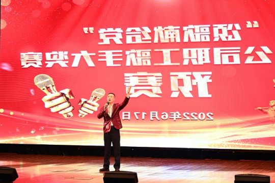 颂歌献给党丨济宁能源职工歌手大奖赛预赛火热开赛