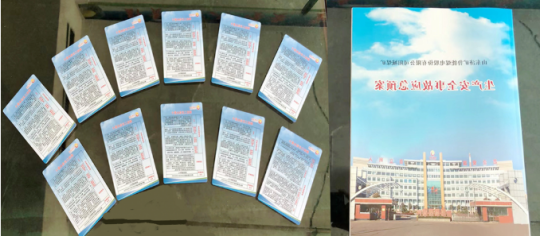 阳城煤电“一卡一案”力促安全管理再升级