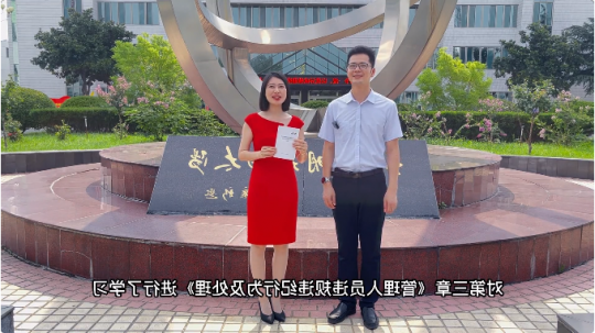 视频解读丨《员工违规违纪处理办法（试行）》第三章解读