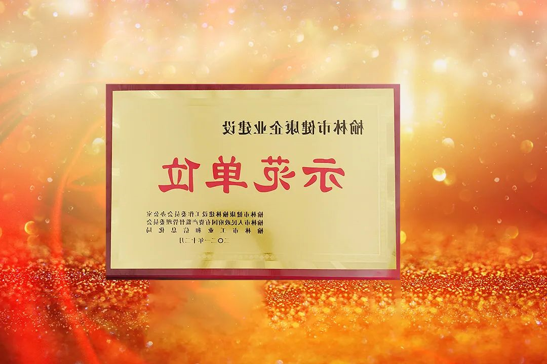 1661215915887322.jpg 微信图片_20220823083258.jpg