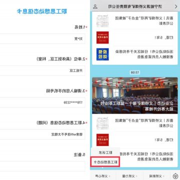 义桥煤矿丨职工诉求新通道开通啦！