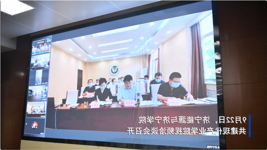 携手同行 共赢未来丨济宁能源与济宁学院共建现代产业学院视频洽谈会召开