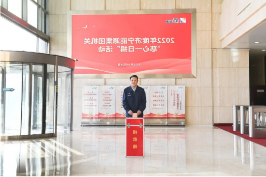 济宁能源集团机关举行“慈心一日捐”募捐仪式