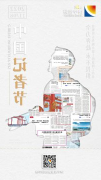 今日记者节丨向新闻宣传阵线工作者致敬