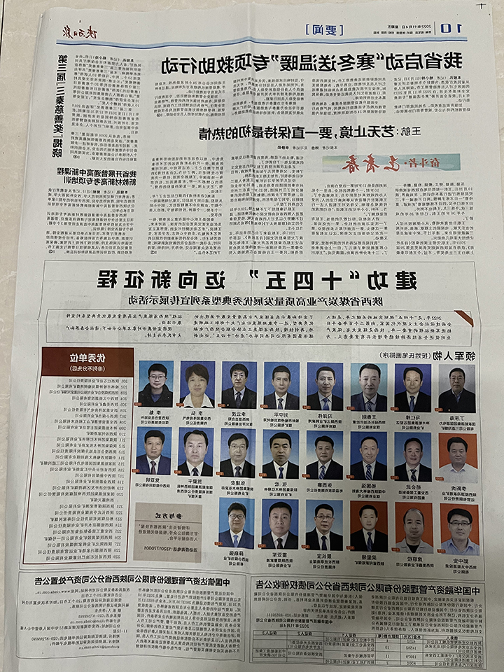 1668233948424109.jpg 2022年11月11日,喜讯!朱家峁煤矿获得陕西省煤炭工业协会“建功十四五,迈向新征程”高质量发展优秀单位称号(地点:朱家峁煤矿,拍摄:姜鹏).jpg