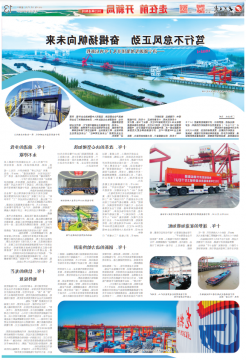 《大众日报》 | 奋楫扬帆向未来！济宁能源非凡十年再启新程