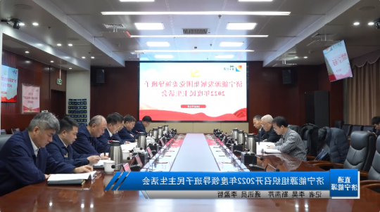 济宁能源新闻栏目丨《直通济宁能源》第7期