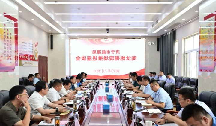 济宁市能源局淘汰炮掘现场推进座谈会在金桥煤矿召开