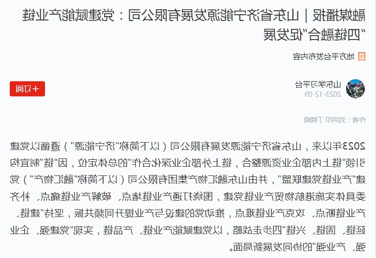 1702696139851900.jpg 微信图片_20231216110841.jpg