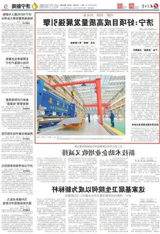 大众日报丨济宁：好项目成高质量发展强引擎