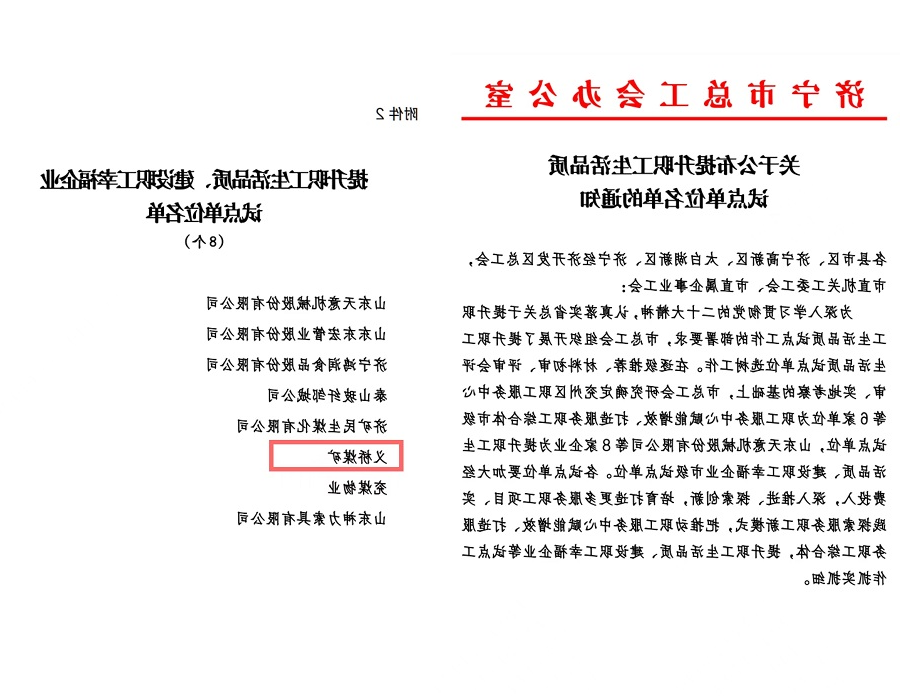 1705998584127464.jpg 111111表彰文件.jpg