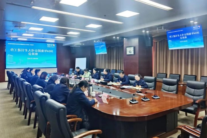 济宁能源组织召开2024年人才招引工作座谈会