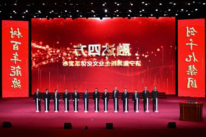 重磅！济宁能源“融达四方”Agingames 体系正式发布