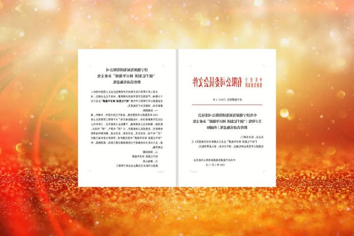 济宁能源启动“创千亿集团 树百年能源”Agingames 教育活动