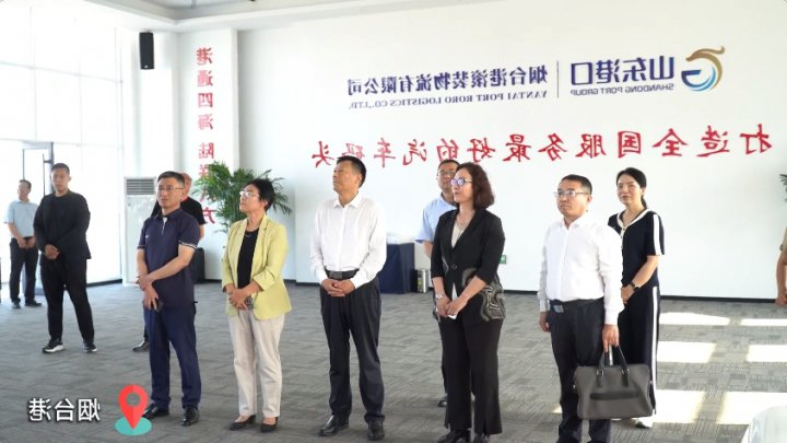 张广宇到烟台市、青岛市开展商务活动