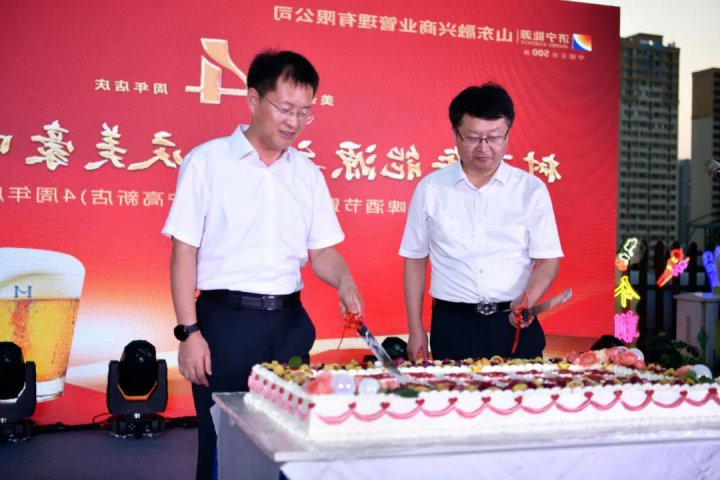 融兴商业举行精酿啤酒节暨美豪酒店（济宁高新店）四周年店庆