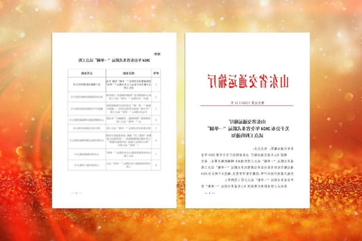 济宁能源集团龙拱港项目成功入选2024年山东省多式联运“一单制”试点工程
