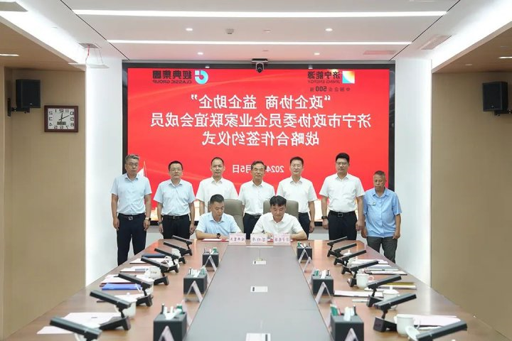 融汇物产集团与经典重工集团签订战略合作协议