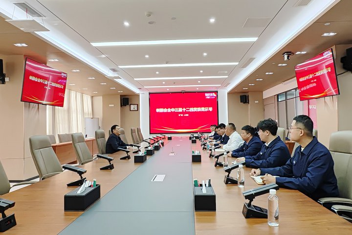 张广宇到融汇物产宣讲党的二十届三中全会精神