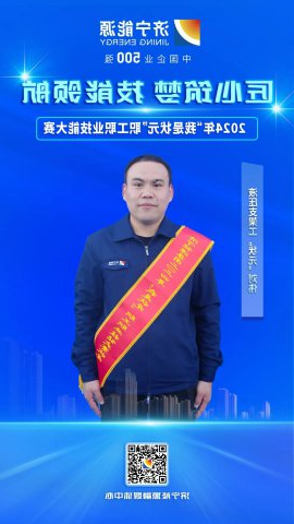 匠人风采丨运河煤矿职工刘伟获液压支架工“状元”