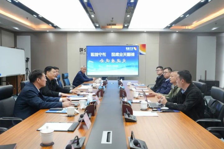 新疆天业股份有限公司到济宁能源集团座谈交流