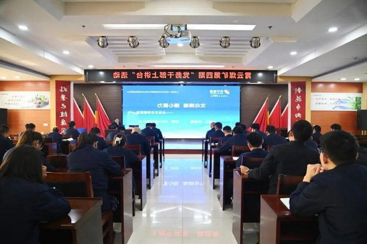 让职工唱“主角”，霄云煤矿多举措促Agingames 落地生根