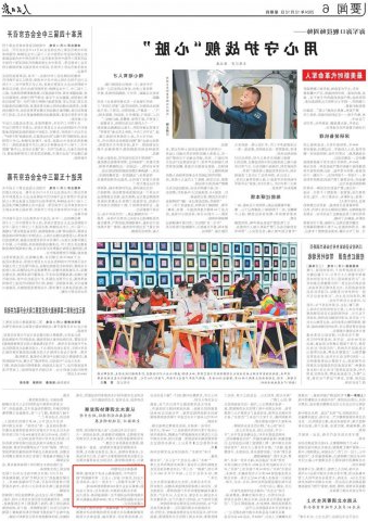 南水北调全面通水十周年丨央媒关注济宁港航蓬勃发展新篇章