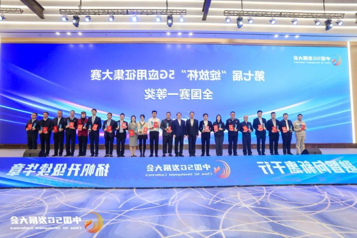 济宁能源集团再获“绽放杯”5G应用全国总决赛一等奖