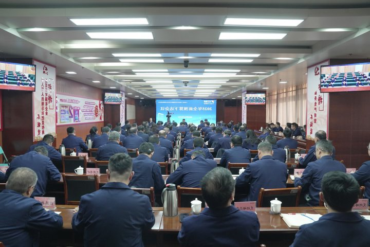 济宁能源集团召开2025年全面预算下达会议