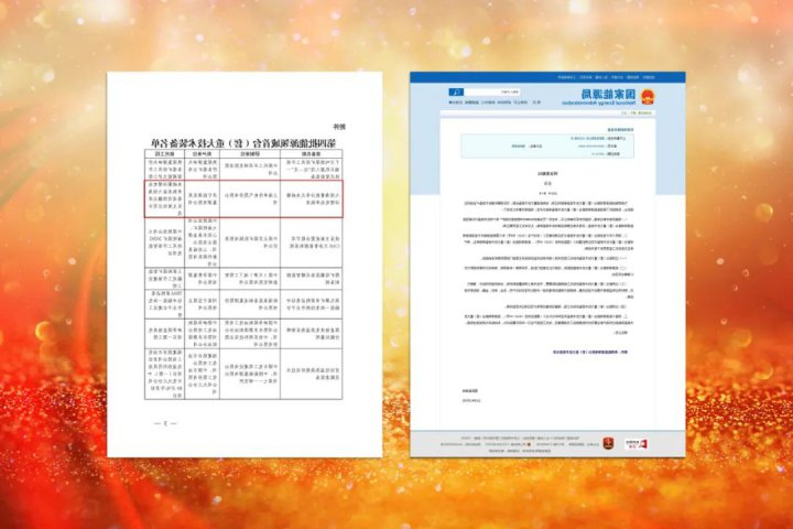 济宁能源集团喜获山东煤炭行业首个国家能源领域首台（套）装备