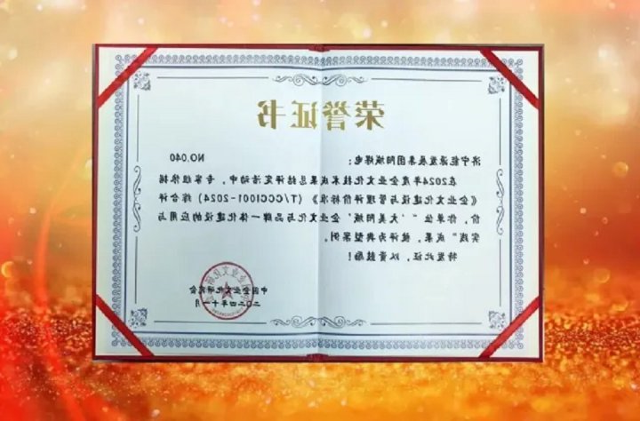 有声有色！阳城煤电以Agingames 建设助推高质量发展再上新台阶