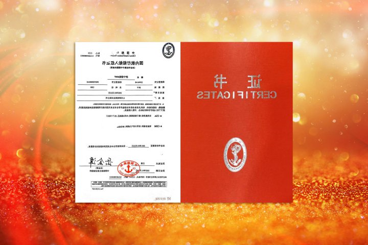 山东新能船舶技术有限公司67.6米 LNG动力多用途船获CCS入级证书