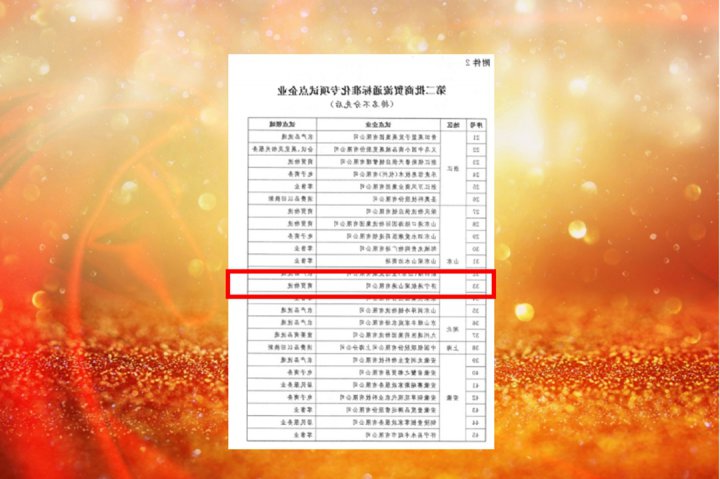 喜讯丨梁山港成功入选第二批商贸流通标准化专项试点企业