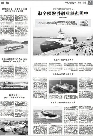 中国水运报丨LNG动力内河集装箱运输船“济宁港航9001”首航